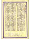 台湾竞选名片1-1