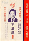 台湾竞选名片c