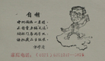 方修清