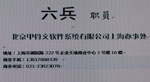 六