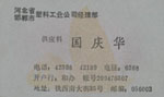 国