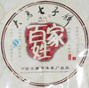 普尔茶百家姓