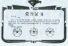 陈历甫1
