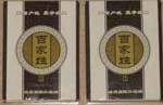 照片 004-4