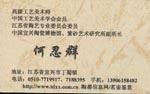 何