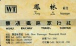 凤 凤