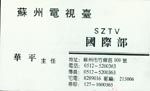 华 华