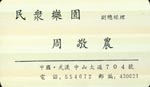 周