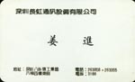 姜 姜