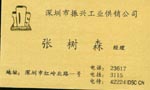 张