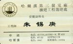 朱