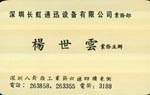 杨