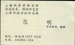 花 花