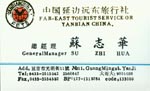 苏 苏