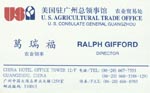 葛 葛