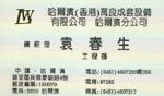 袁 袁