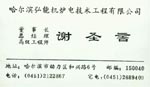谢 谢