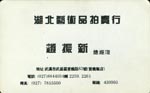 赵 赵