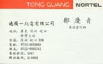 邹 邹