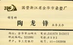 陶 陶