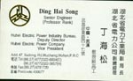 丁 丁