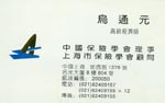 乌 乌