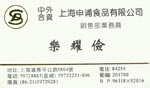 乐 乐