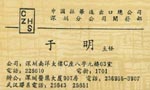 于 于