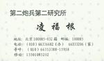 凌 凌