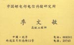 季 季