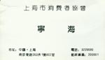 宁 宁