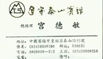 宫