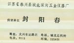封