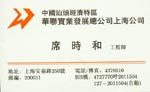 席 席