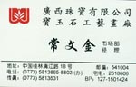 常