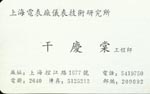 干 干