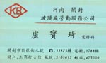 廬 廬