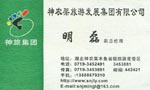 明 明