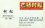 柯 柯