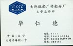 毕 毕