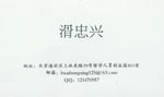 滑 滑