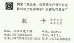 狄 狄