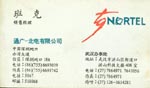 班 班