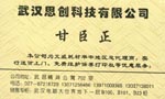 甘 甘