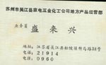 盛 盛
