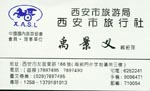 禹 禹
