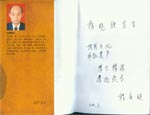 程应琏副本