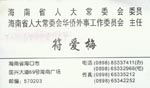符 符