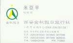 米 米
