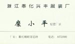 糜 糜